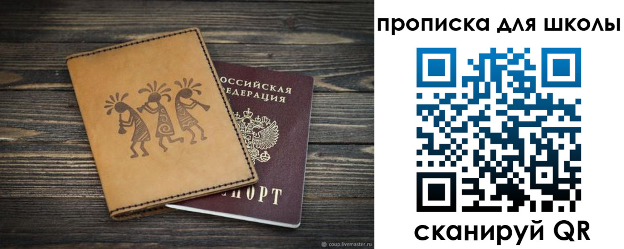 временная регистрация собственник в Вышнем Волочке