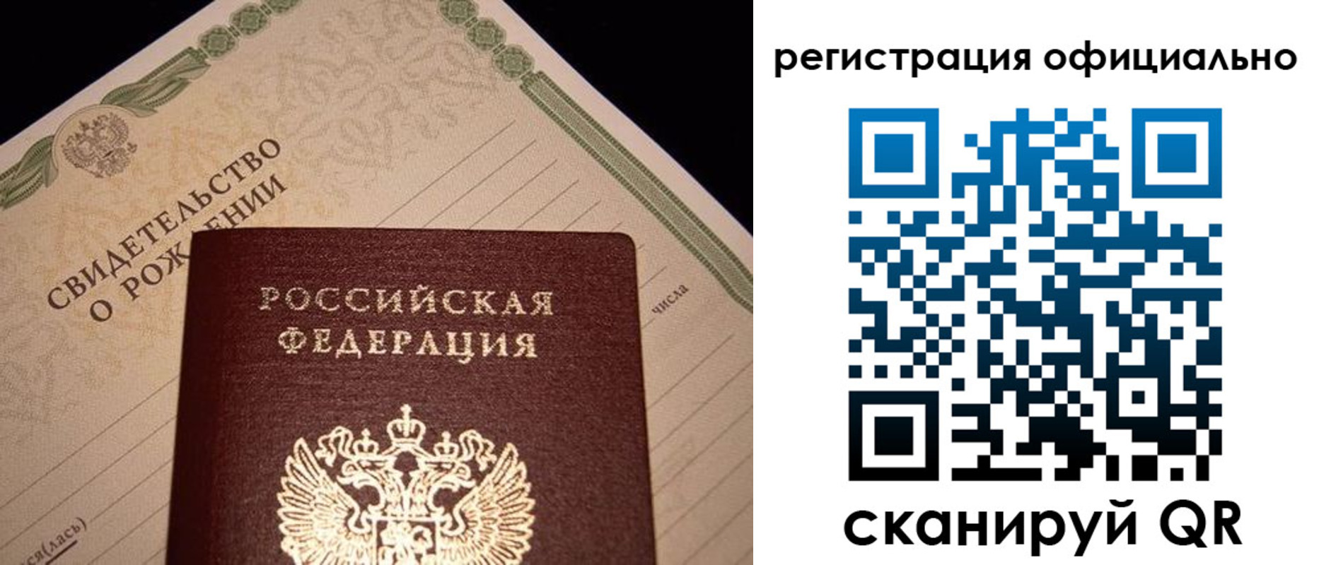 прописка для школы в Вышнем Волочке