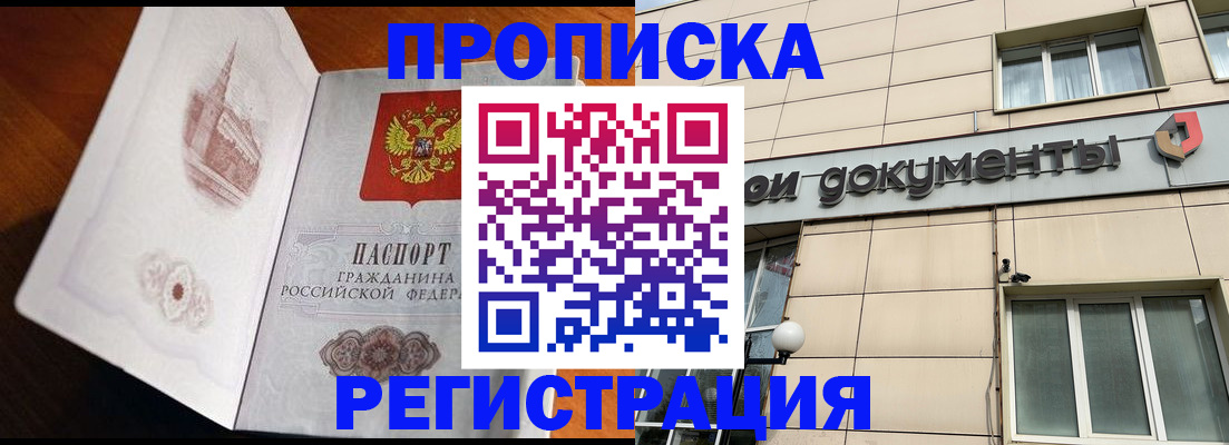 временная регистрация для школы в Вышнем Волочке