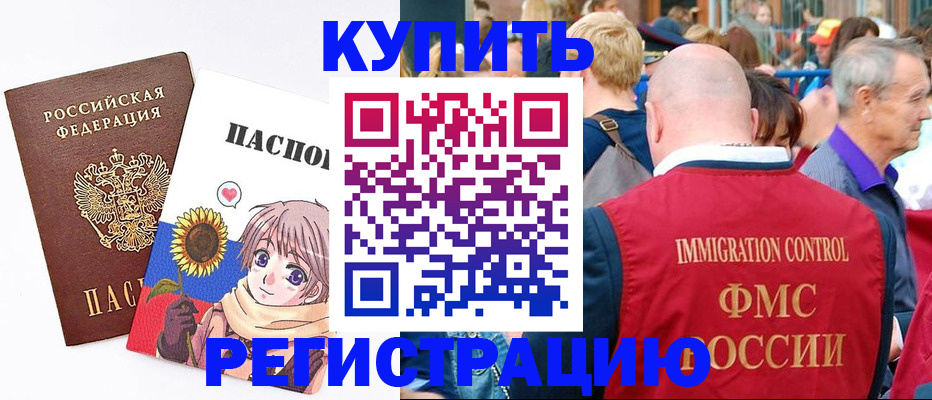 миграционный учет в Вышнем Волочке