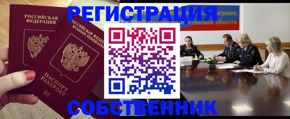 регистрация в Вышнем Волочке