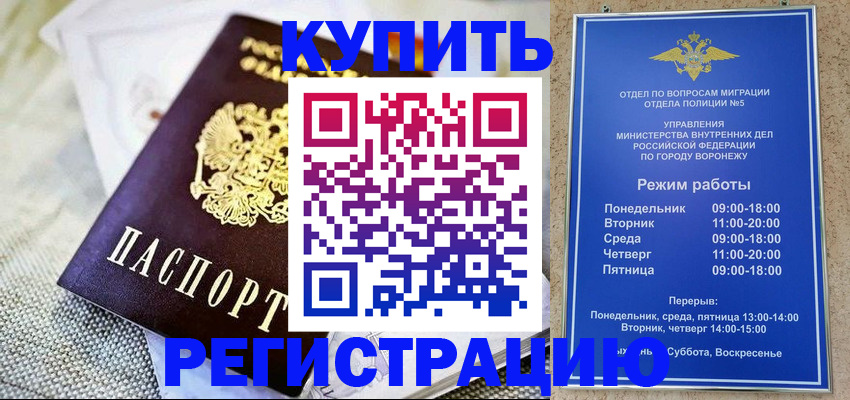 временная регистрация 2025 в Вышнем Волочке