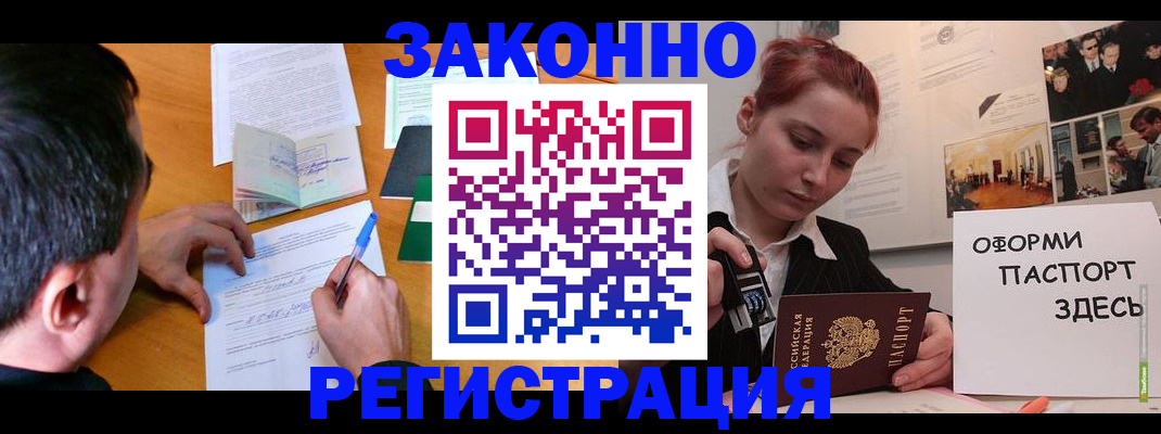 временная регистрация гарантия в Вышнем Волочке