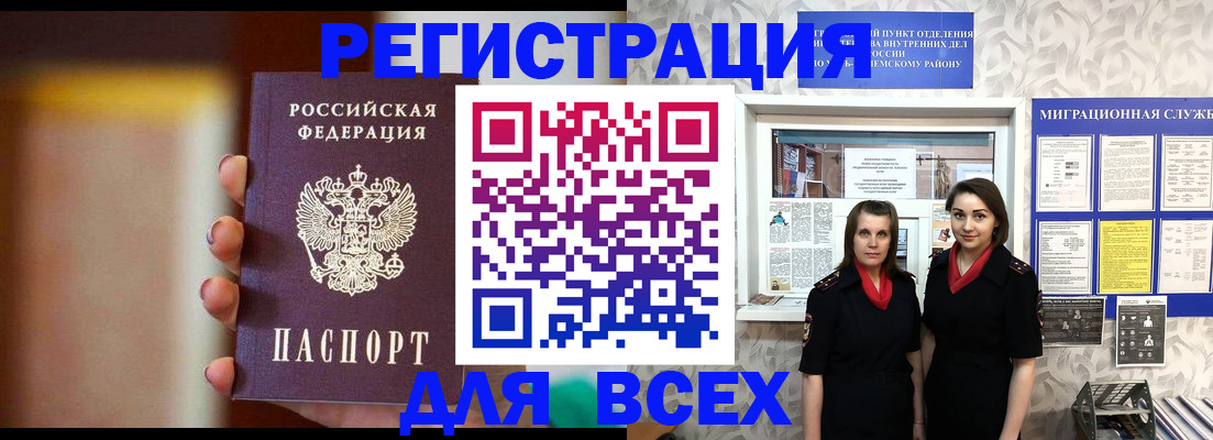 временная регистрация для школы в Вышнем Волочке
