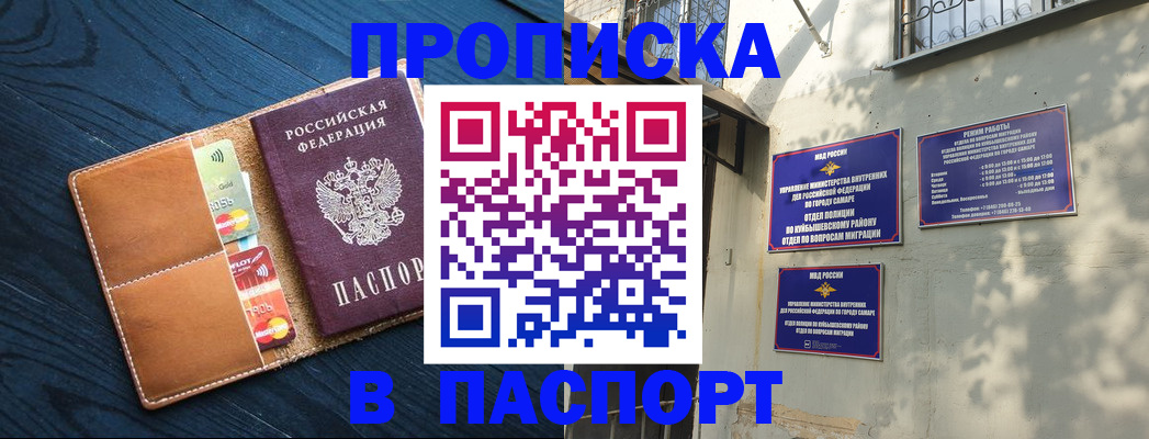 временная регистрация для школы в Вышнем Волочке