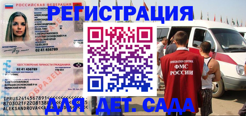 временная регистрация собственник в Вышнем Волочке